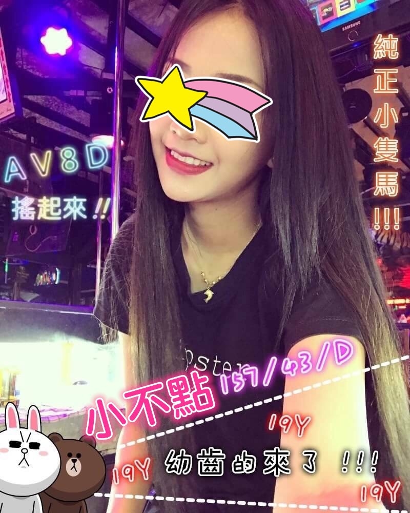 伊人 中和定點茶 網紅 33/36F